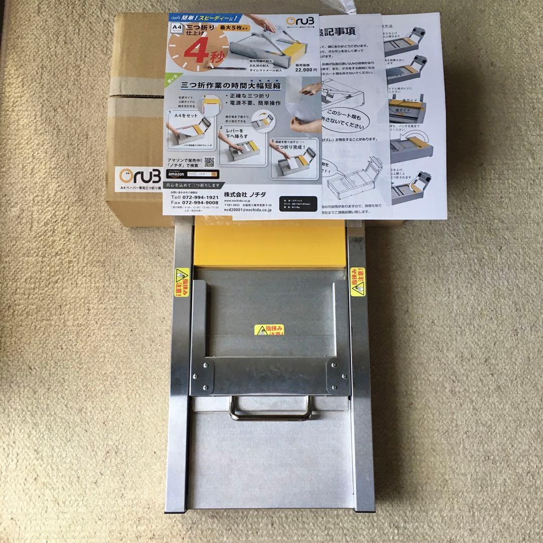 Oru3 オルサン