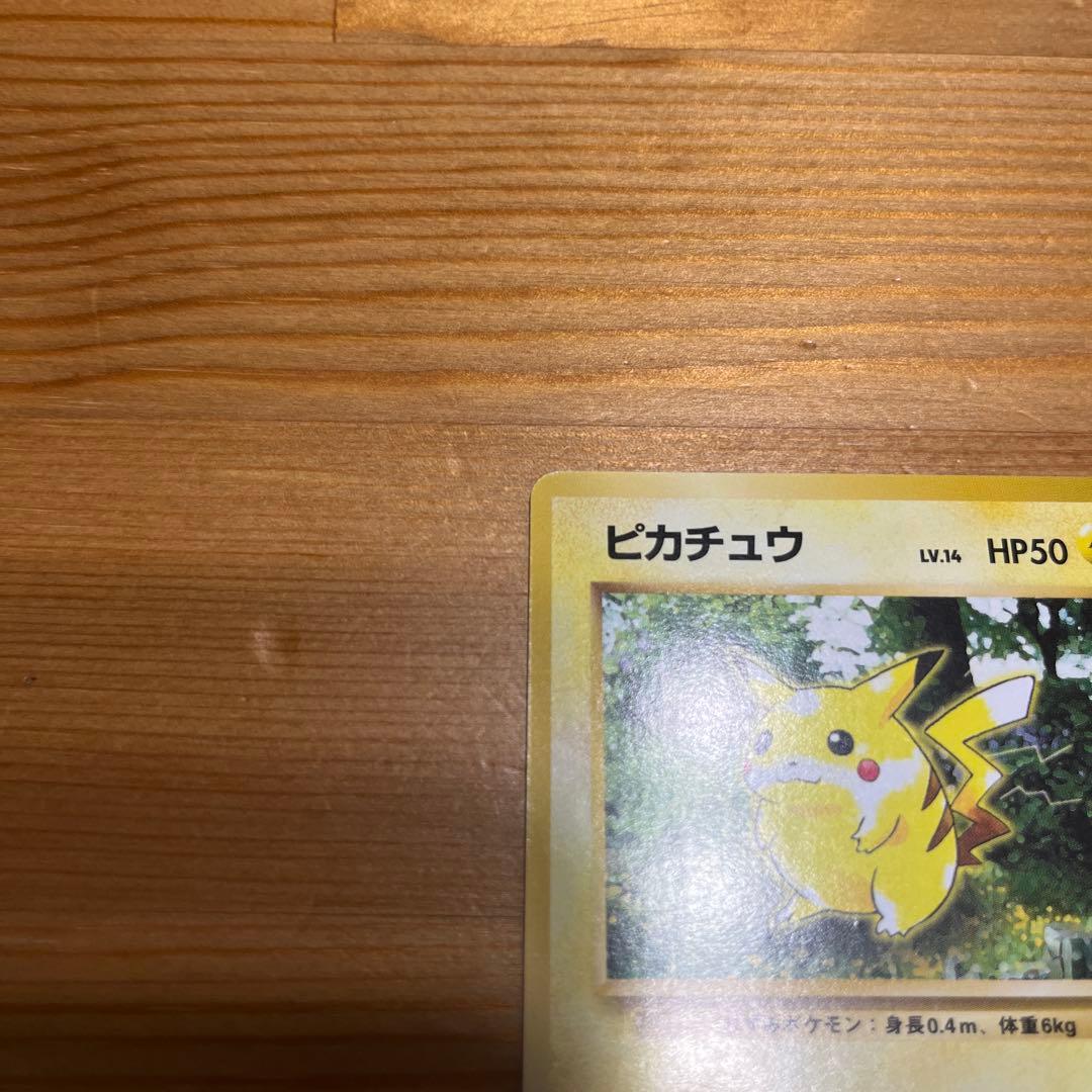 【ポケモンカード旧裏】ピカチュウ ● 第2弾拡張パック ポケモンジャングル