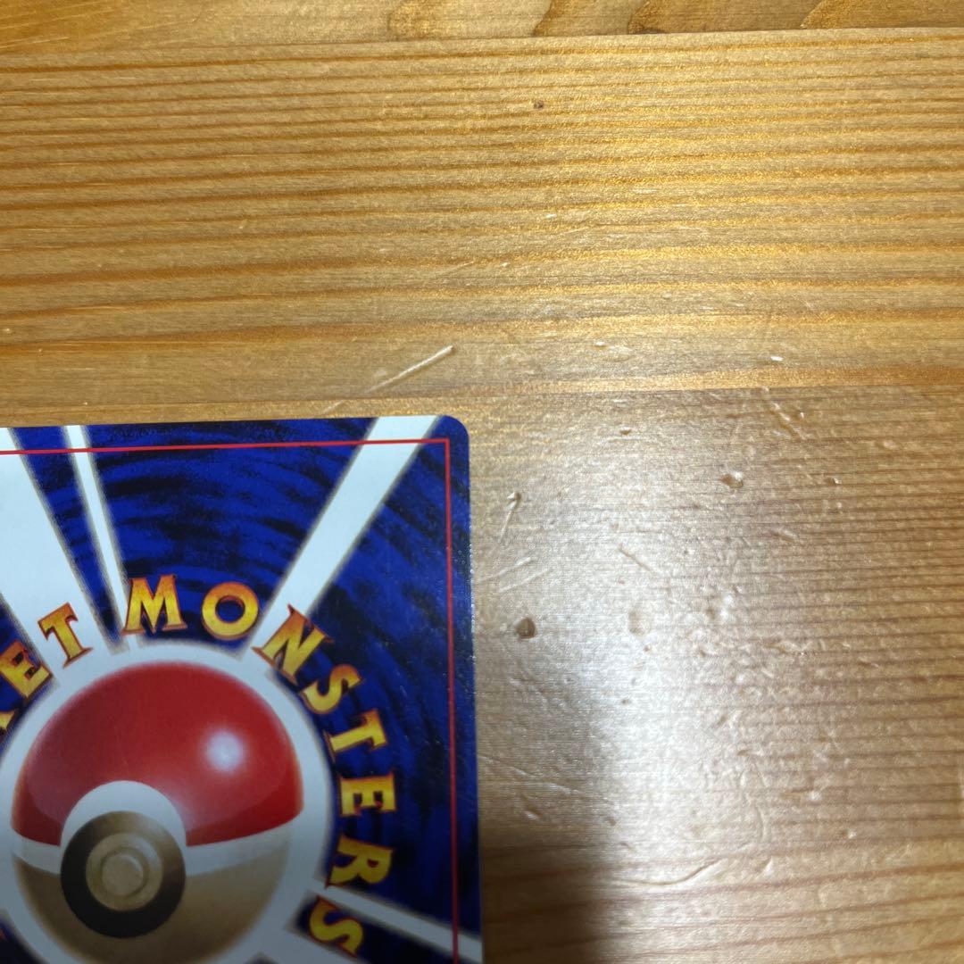 【ポケモンカード旧裏】ピカチュウ ● 第2弾拡張パック ポケモンジャングル