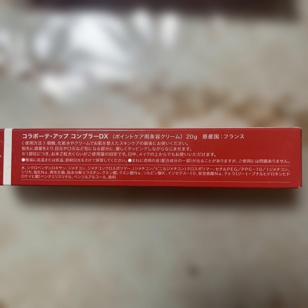 コラボーテ・アップコンブラーDX 専用画面