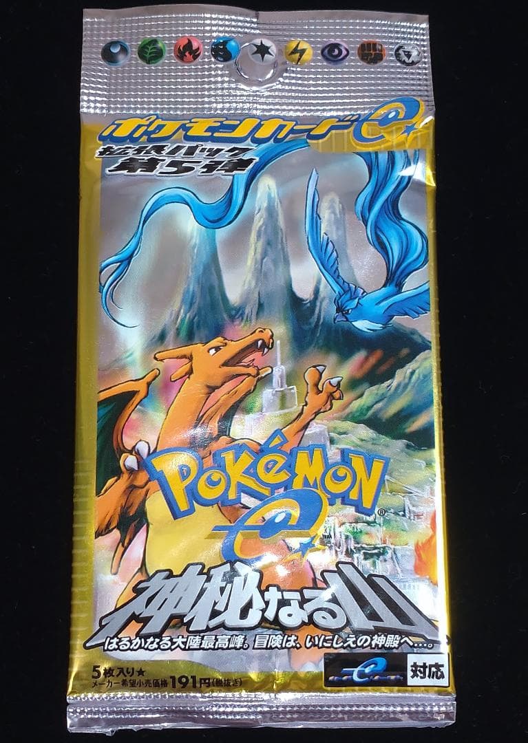 ポケカ　ポケモンカード e　第5弾　神秘なる山　ポケットモンスター