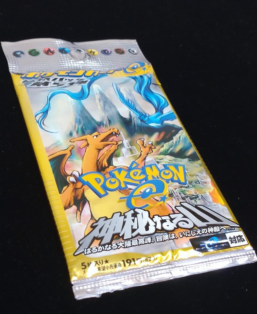 ポケカ　ポケモンカード e　第5弾　神秘なる山　ポケットモンスター
