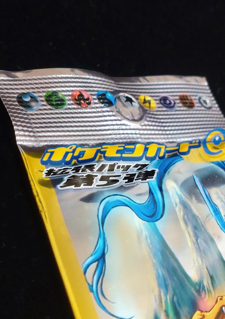 ポケカ　ポケモンカード e　第5弾　神秘なる山　ポケットモンスター
