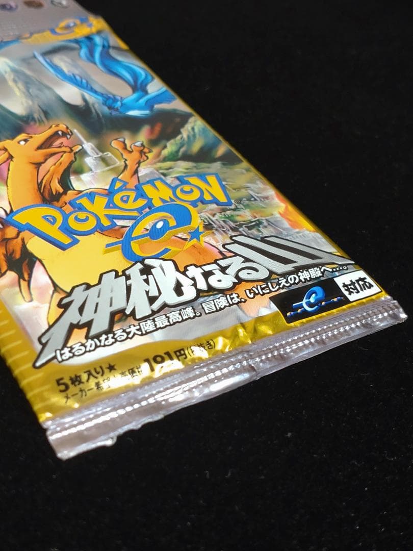 ポケカ　ポケモンカード e　第5弾　神秘なる山　ポケットモンスター