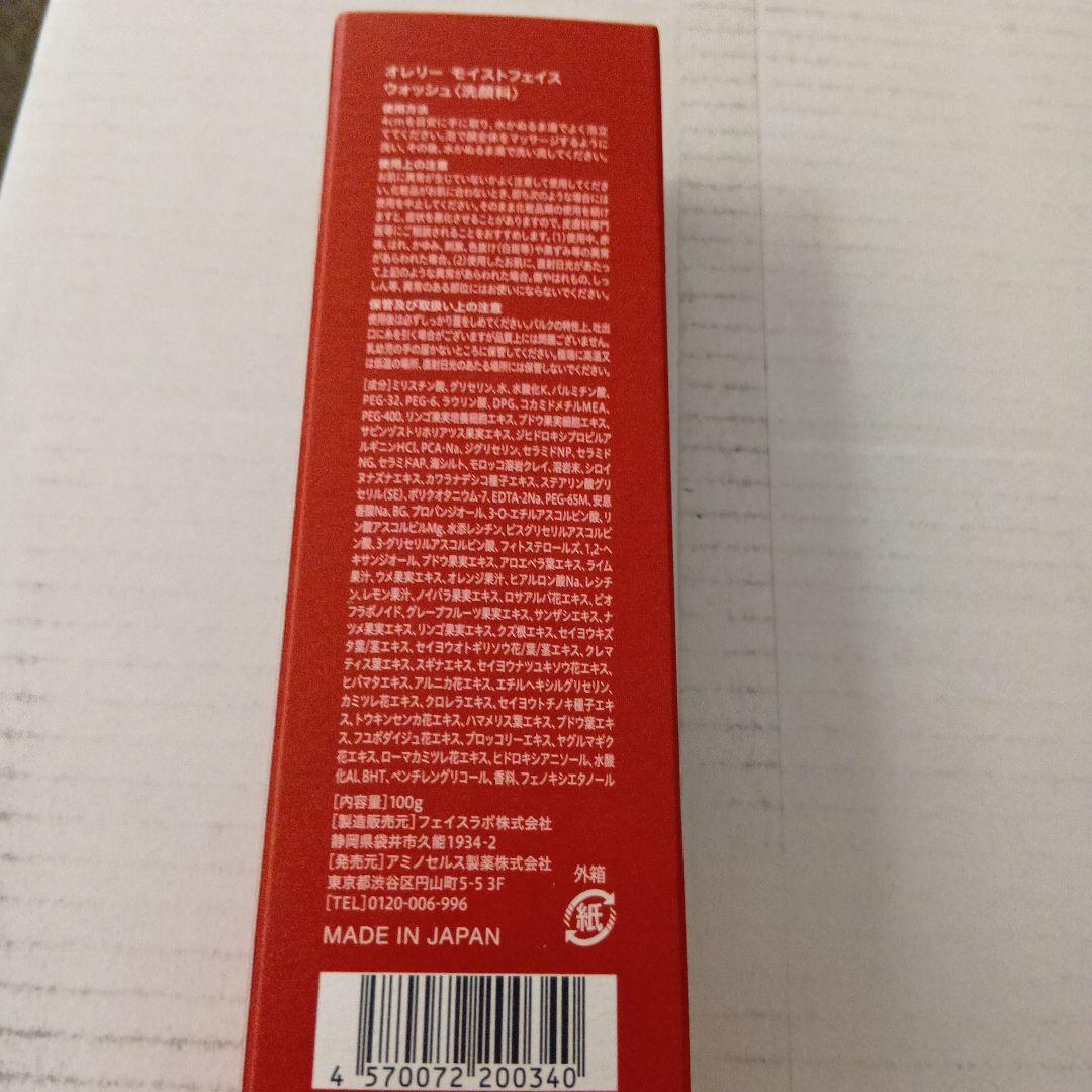 オレリー　プレミアムエイジング集中ケアセット