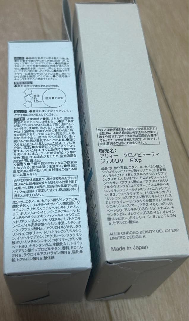 【限定デザイン】アリィー UVカット2種セット カービィコラボ