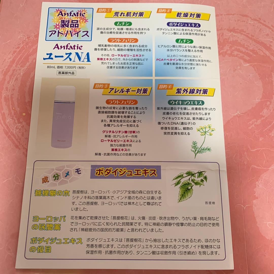 MIKIアンファ基礎3エッセンスユースオイルスキンケア各1計7点＊資料無