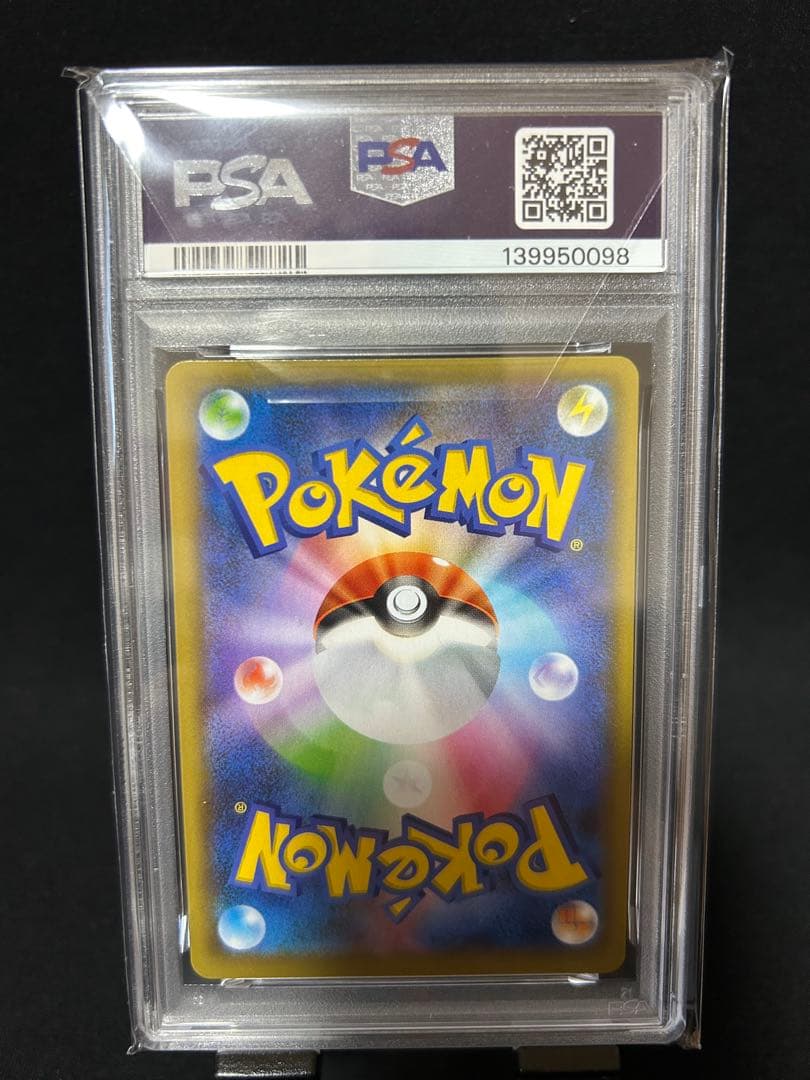 PSA10 美品 フシギバナ 25th