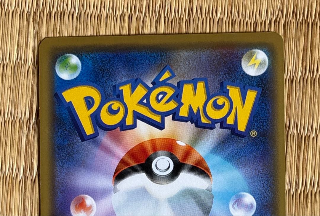 シブヤのピカチュウ：ポケモンセンターシブヤ オープン記念 ポケモンカード