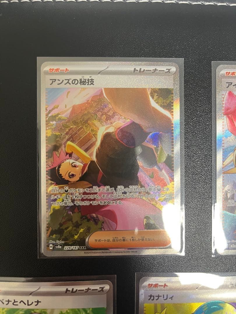トレーナーズまとめ売り　メガドリームex/ニンジャスピナー等SAR/SR