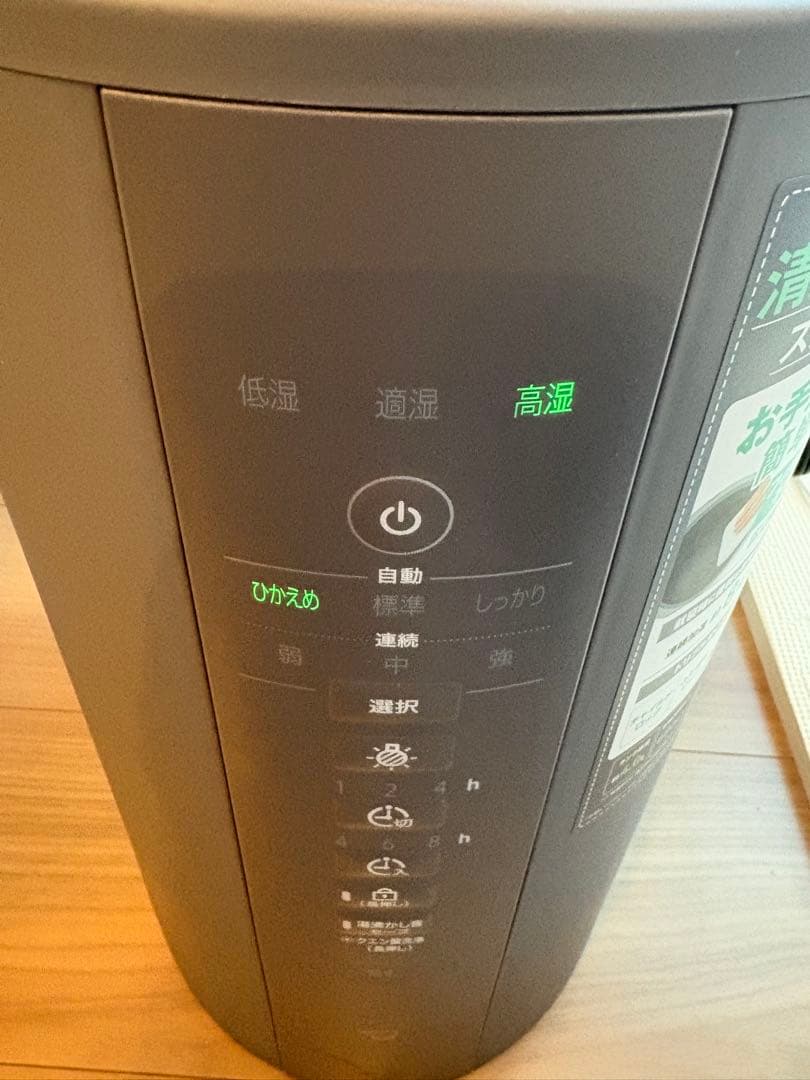【2024年製】象印　スチーム式加湿器　グレー　EE-DC50