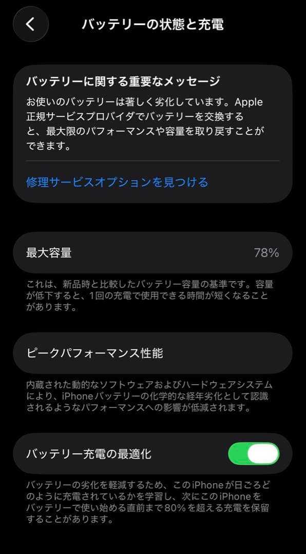 【美品】iPhone 13 mini 128GB ピンクsimフリー 付属品付き