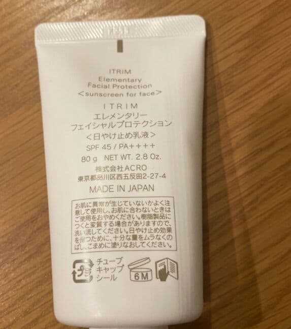エレメンタリー フェイシャルプロテクションSPF45  PA++++ / 80g
