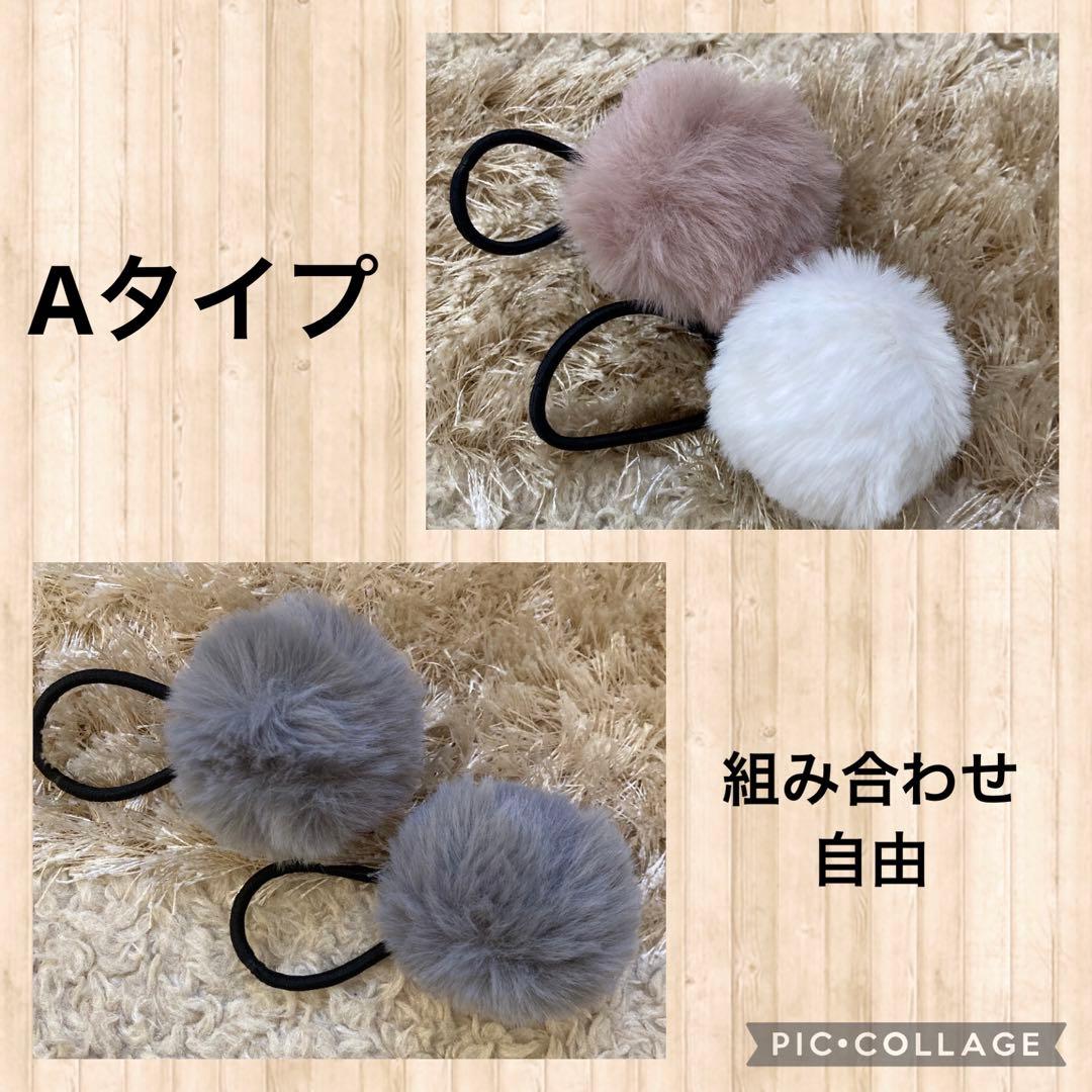 ファーボンボンヘアゴム