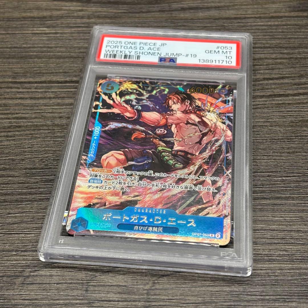【3連番】【PSA10】 ワンピースカードゲーム ジャンププロモルフィエースサボ
