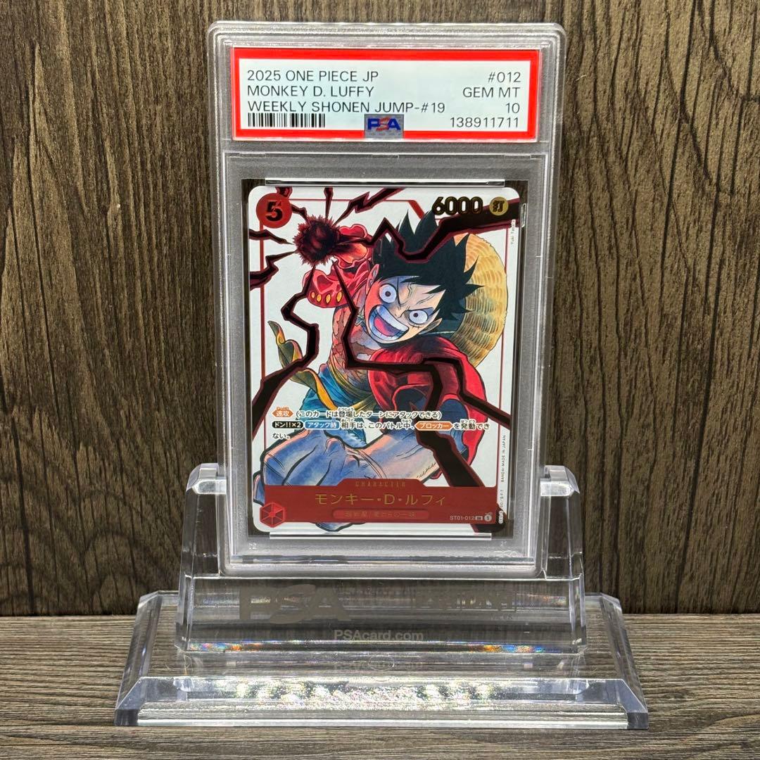 【3連番】【PSA10】 ワンピースカードゲーム ジャンププロモルフィエースサボ