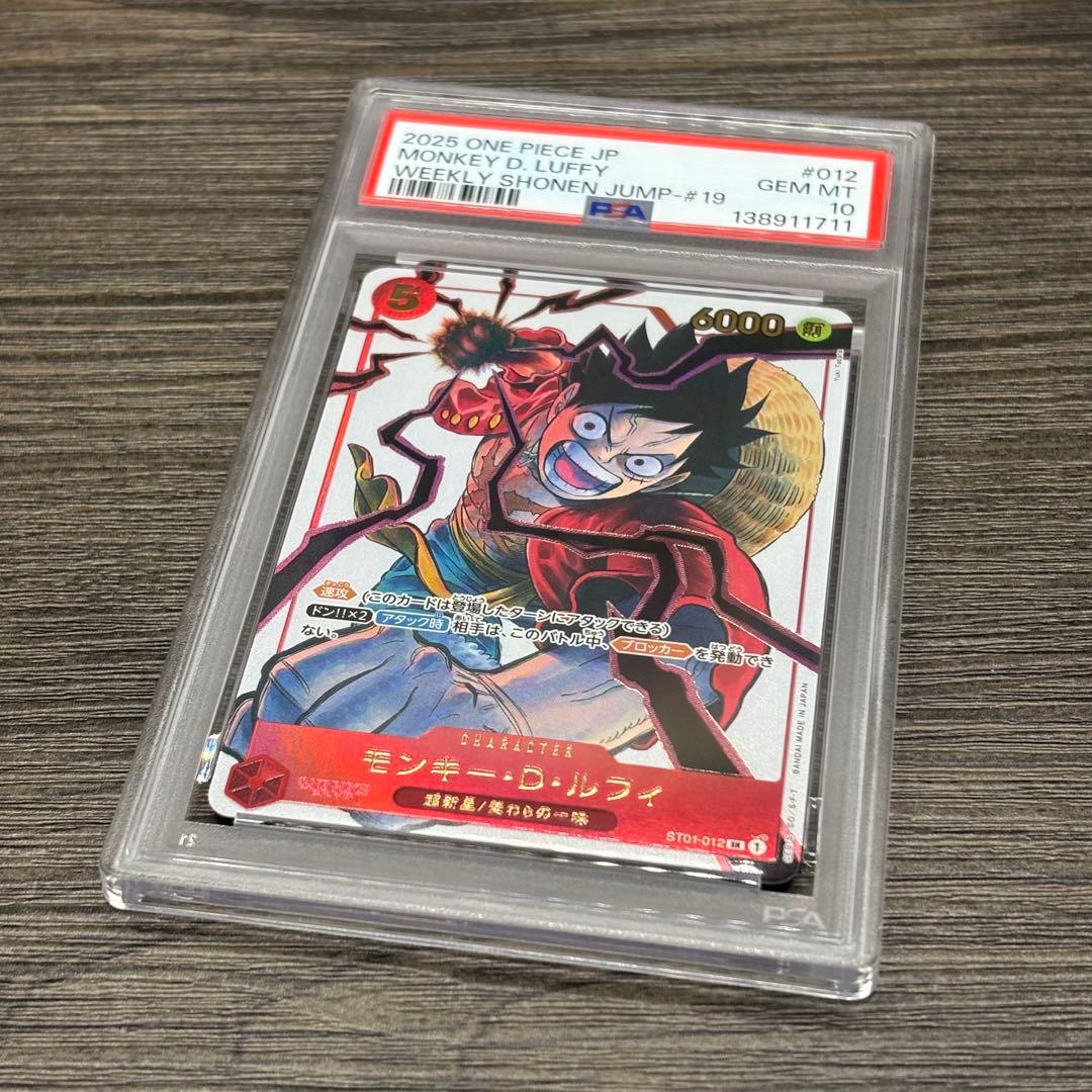 【3連番】【PSA10】 ワンピースカードゲーム ジャンププロモルフィエースサボ
