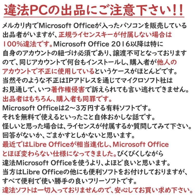 ちょっと訳あり★レノボ ノートパソコン本体 Windows10搭載
