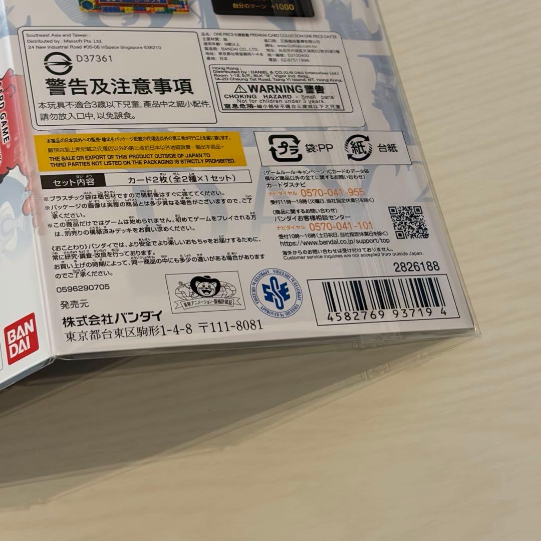 ワンピース　プレミアムカードコレクション -ONE PIECE DAY'25-