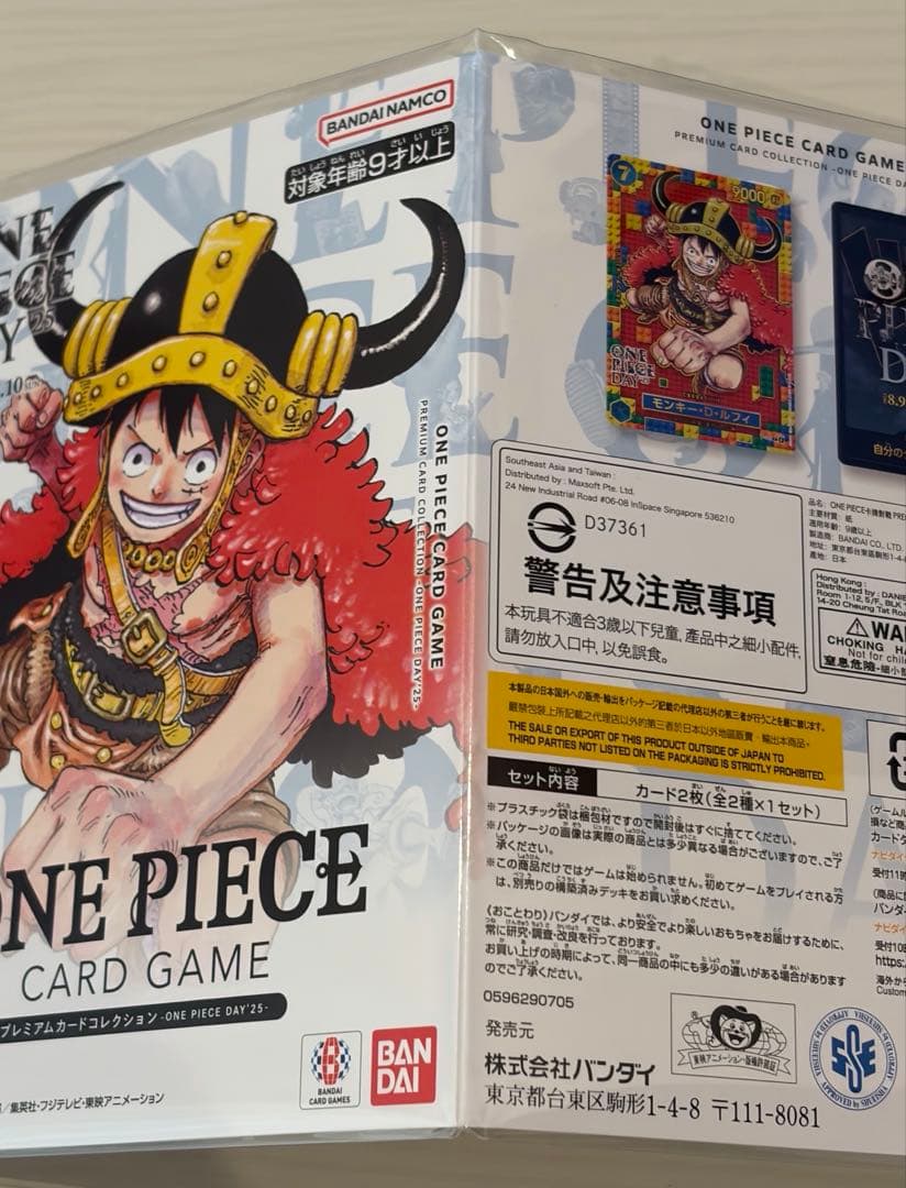 ワンピース　プレミアムカードコレクション -ONE PIECE DAY'25-