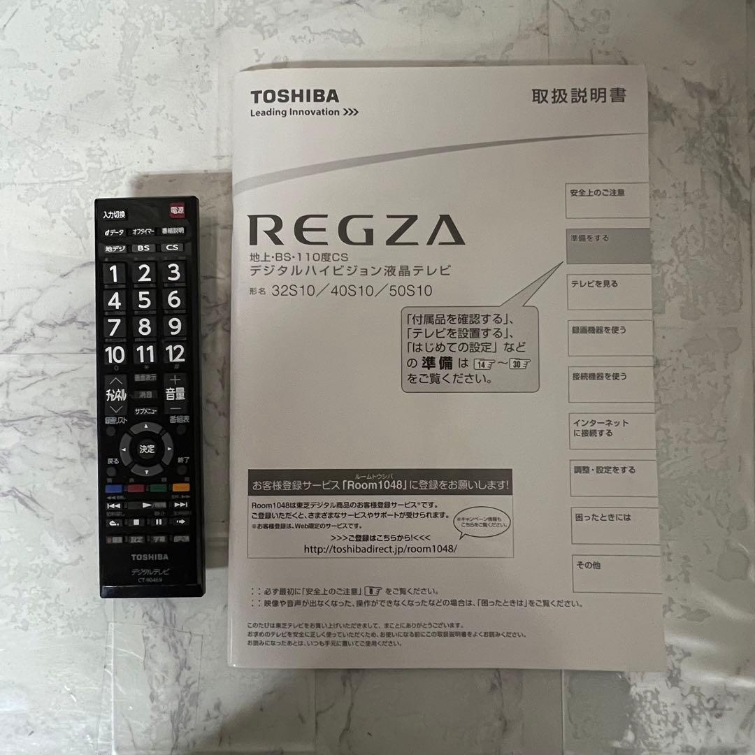即日受渡❣️全国送料込東芝REGZA32型テレビHDMI×2 ゲーム必見ダイレクト