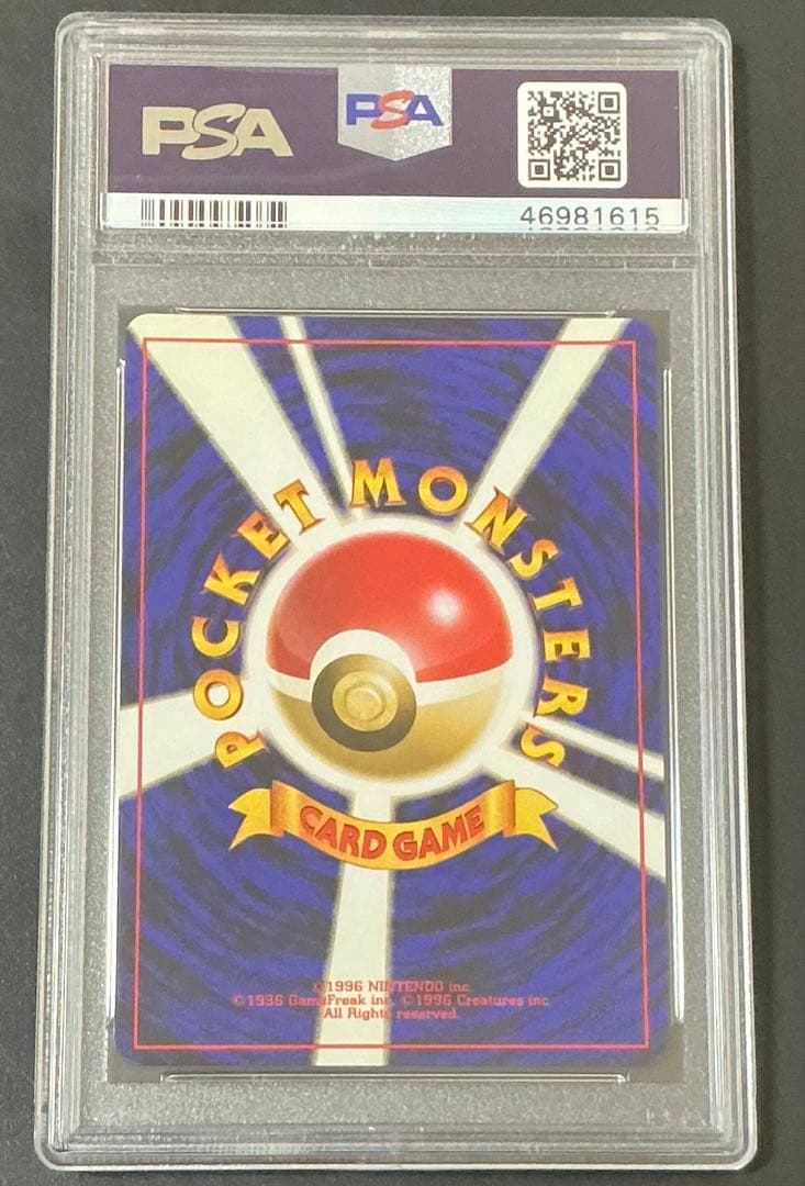 PSA9 ミュウ 旧裏 化石の秘密 ポケモンカード