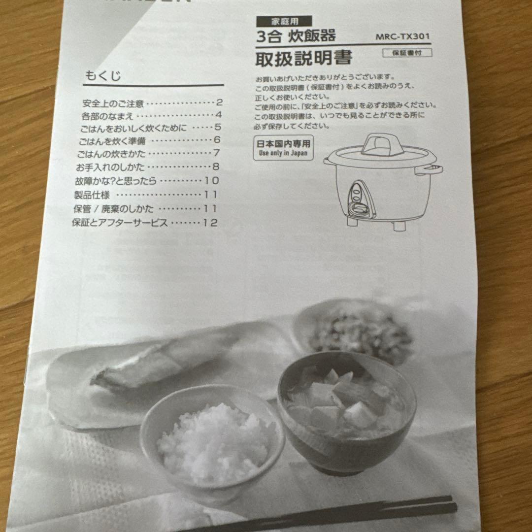 2025年製アイリスオーヤマ 電子レンジヘルツフリー PMG-T179-W炊飯器
