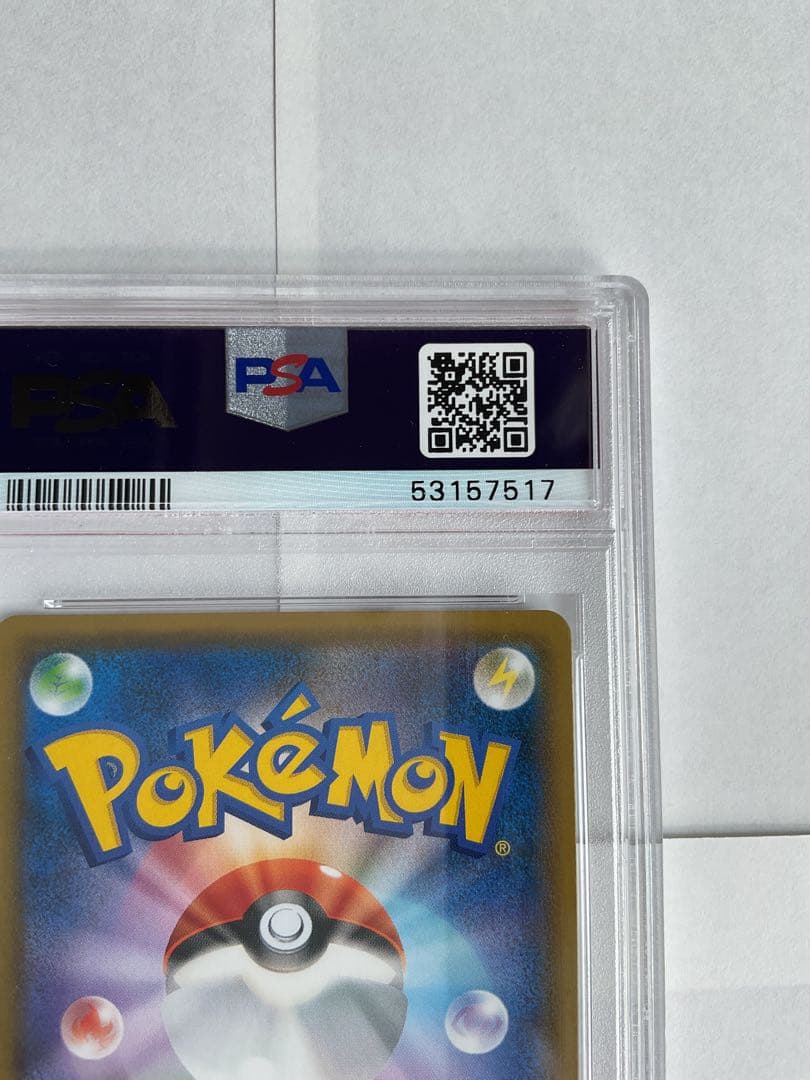 レッドのピカチュウ PSA10 ポケモンセンター オープン20周年記念 プロモ