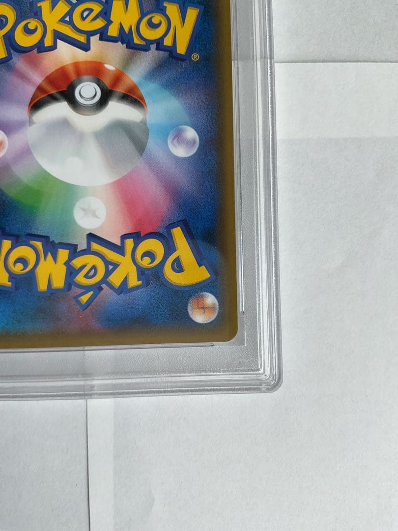 レッドのピカチュウ PSA10 ポケモンセンター オープン20周年記念 プロモ