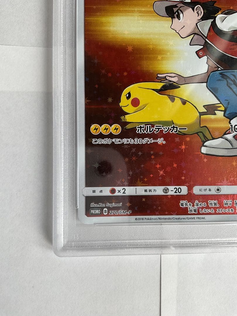 レッドのピカチュウ PSA10 ポケモンセンター オープン20周年記念 プロモ