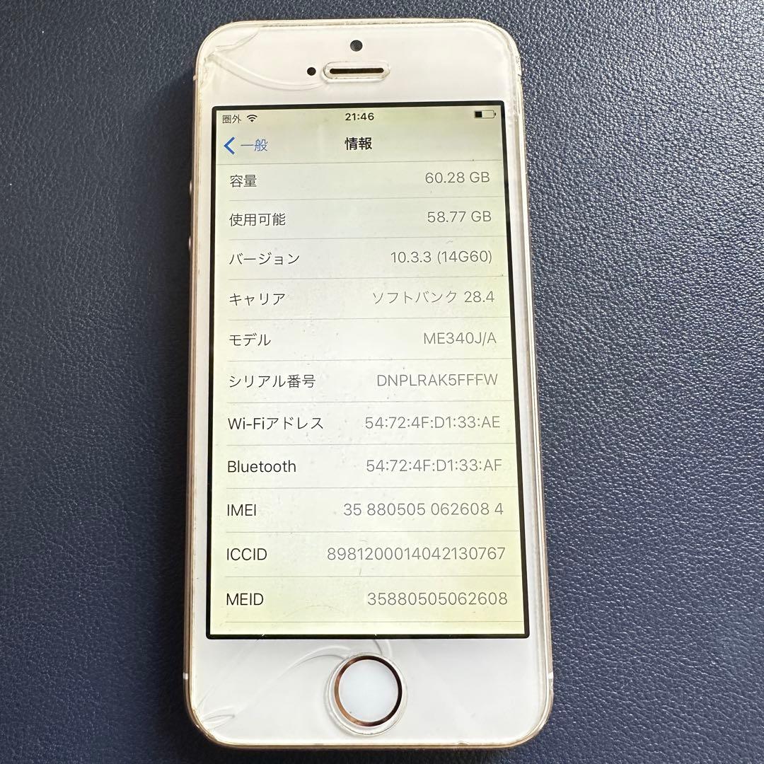 M*Y様 【訳あり特価】iPhone5s ゴールド 64GB