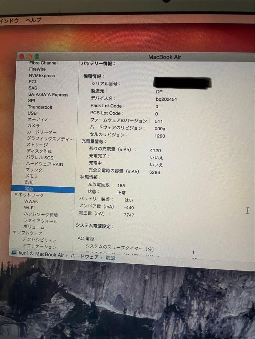 Apple MacBook Air 2015 13インチ
