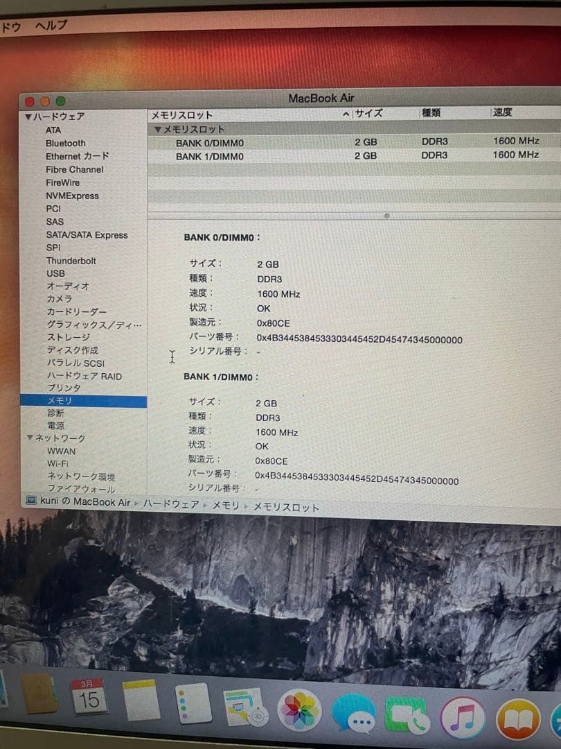 Apple MacBook Air 2015 13インチ