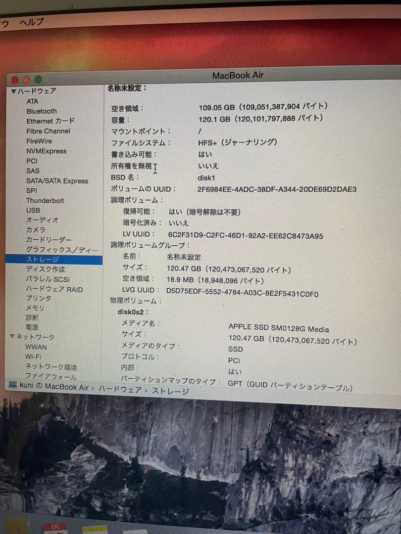 Apple MacBook Air 2015 13インチ