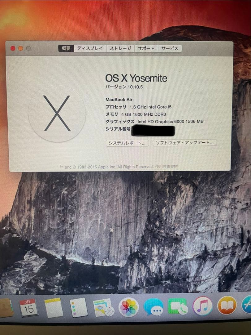 Apple MacBook Air 2015 13インチ