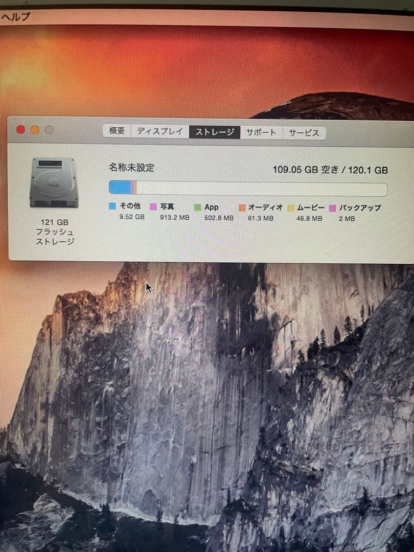 Apple MacBook Air 2015 13インチ