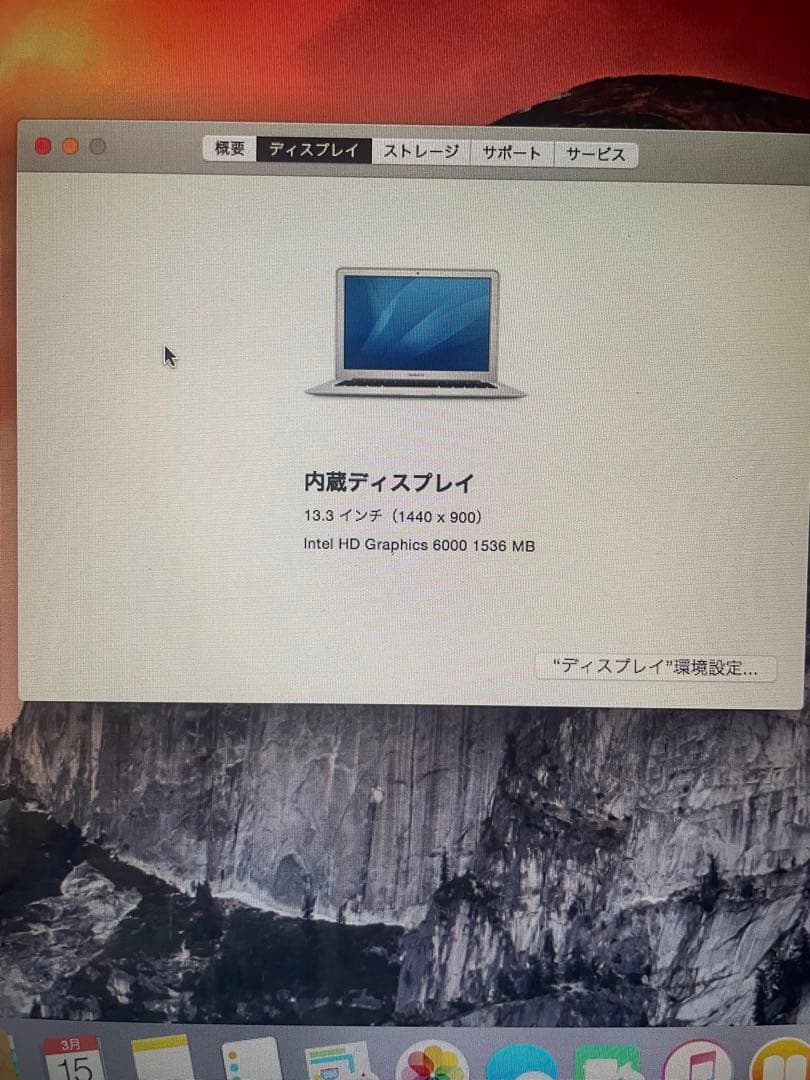 Apple MacBook Air 2015 13インチ
