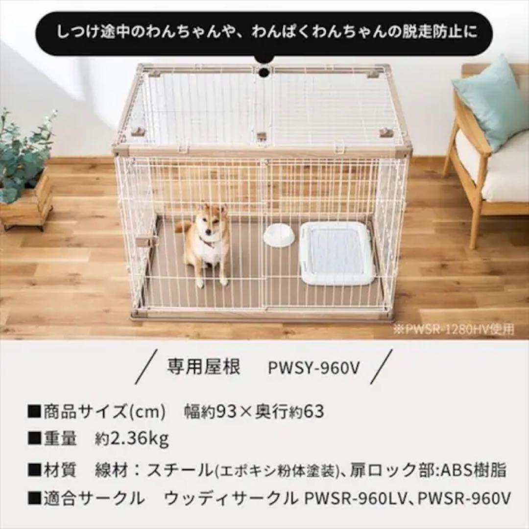 中型犬用 ケージ
