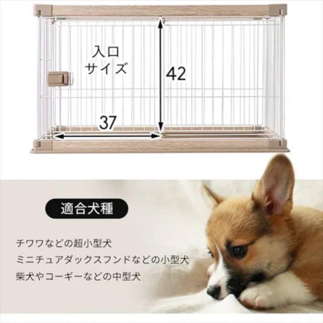 中型犬用 ケージ