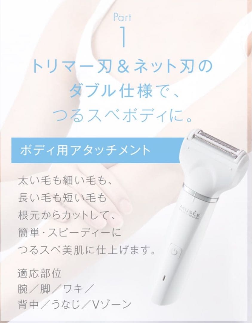 シェーバー　VIO,顔,ボディーの電動シェーバー　水洗いOK電動シェーバー