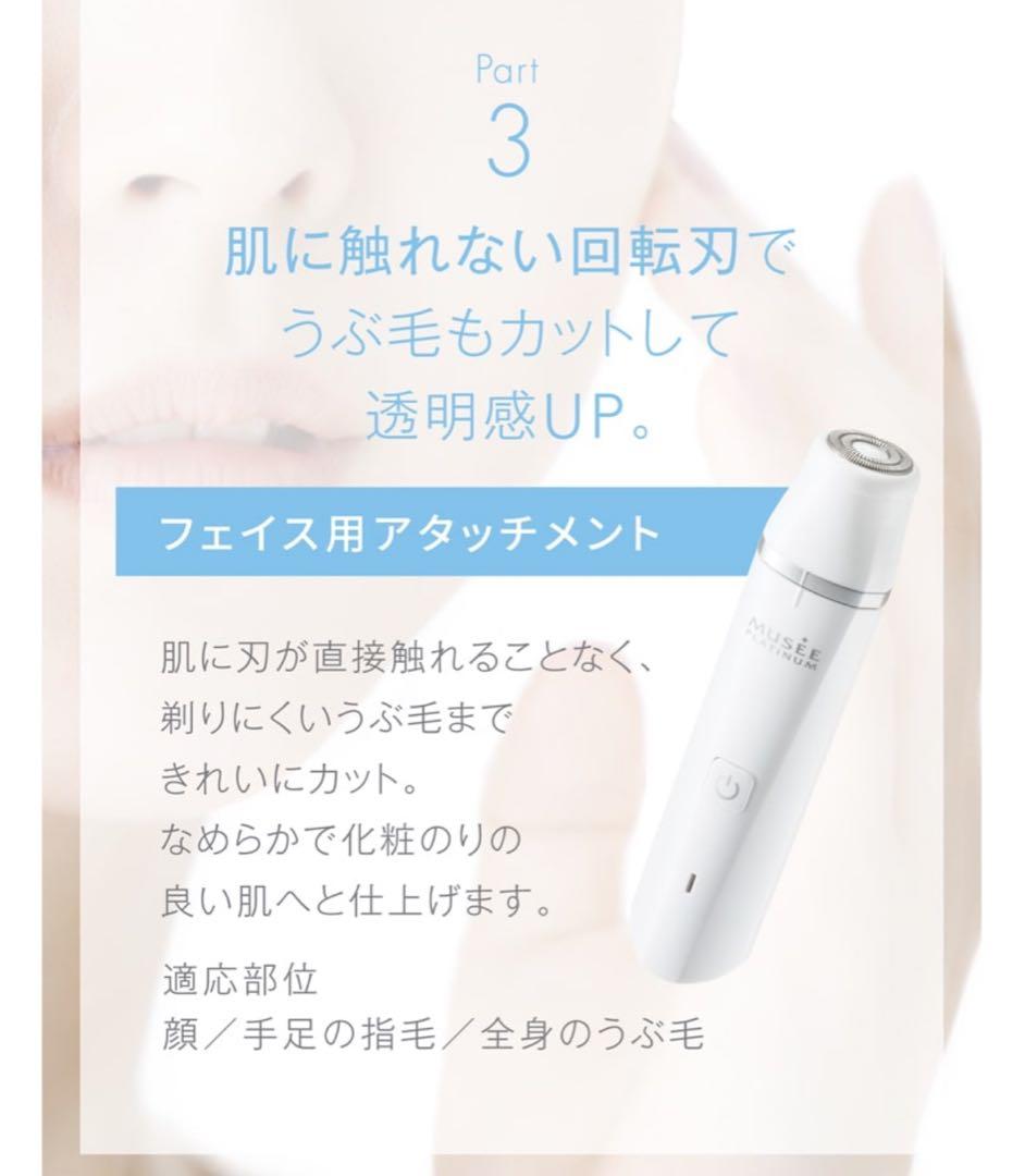 シェーバー　VIO,顔,ボディーの電動シェーバー　水洗いOK電動シェーバー