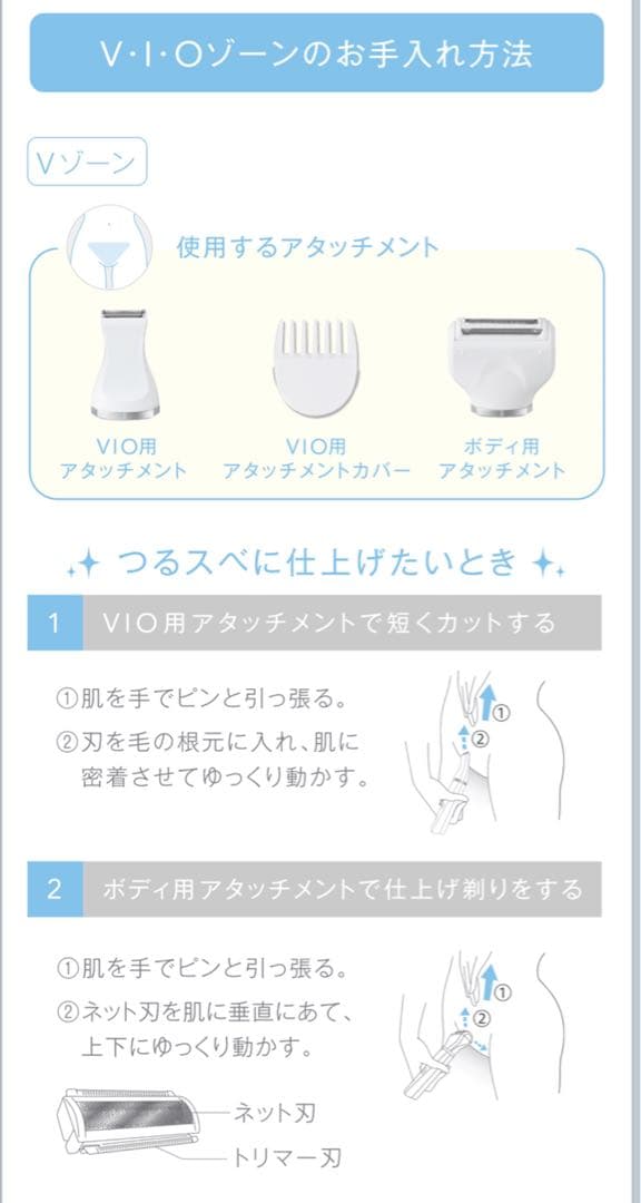 シェーバー　VIO,顔,ボディーの電動シェーバー　水洗いOK電動シェーバー