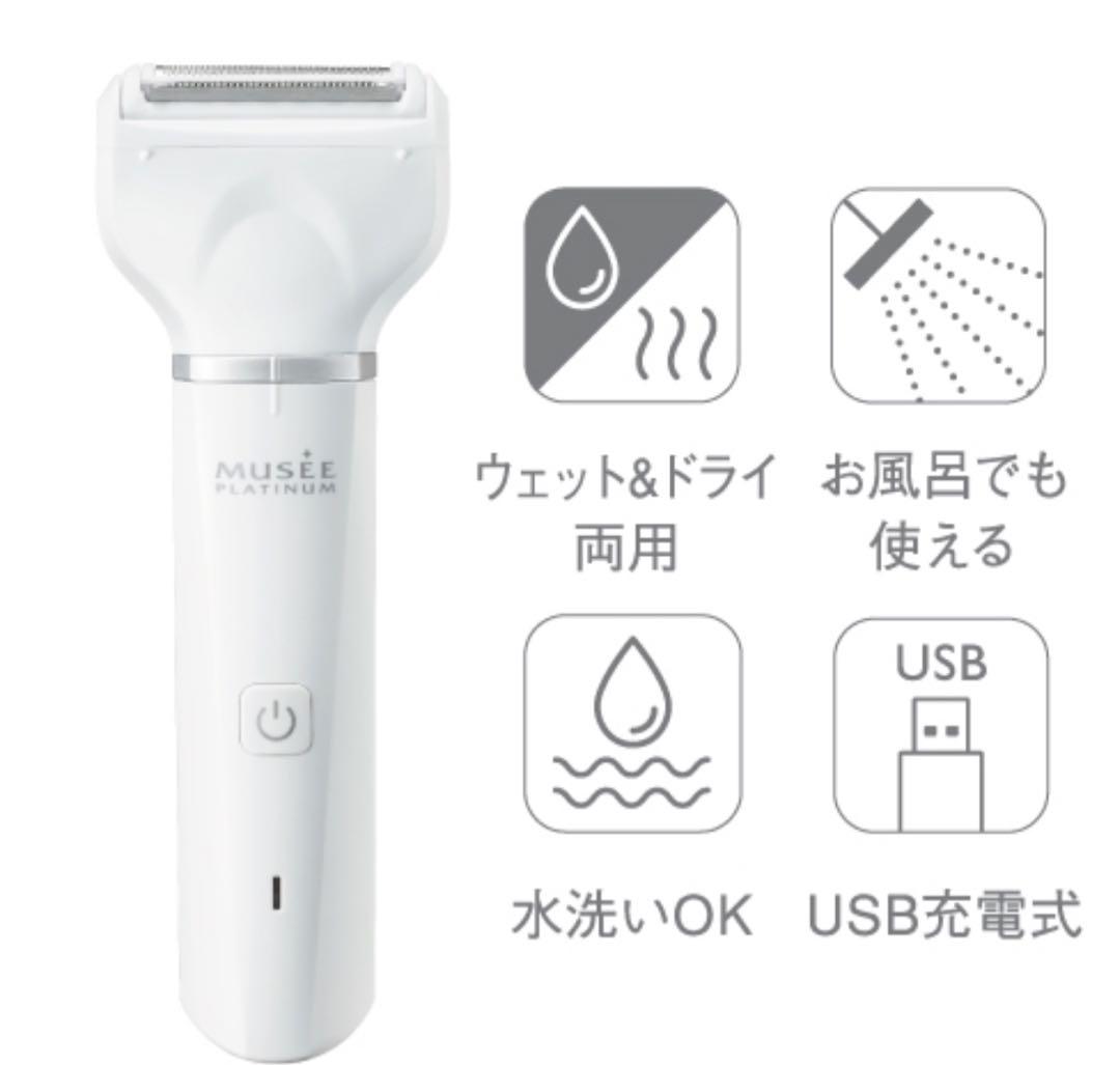 シェーバー　VIO,顔,ボディーの電動シェーバー　水洗いOK電動シェーバー