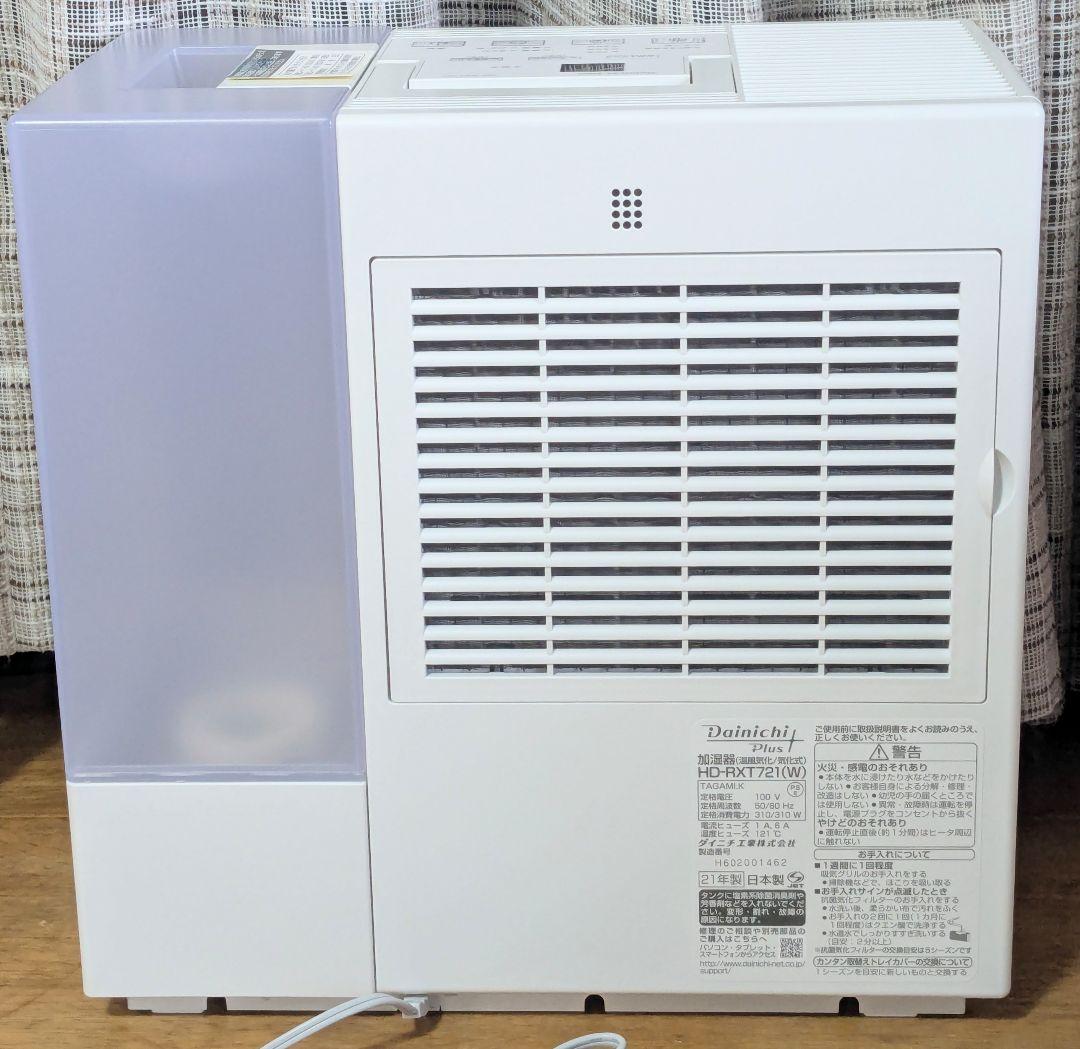 ★新同★ダイニチ ハイブリッド式加湿器 HD-RXT721(W)★12畳