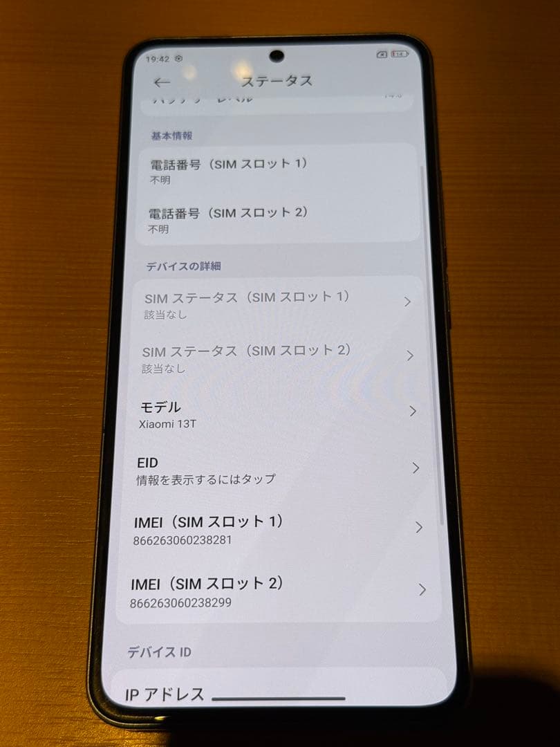 最安値 SIMフリー Xiaomi 13T 256GB アルパインブルー au