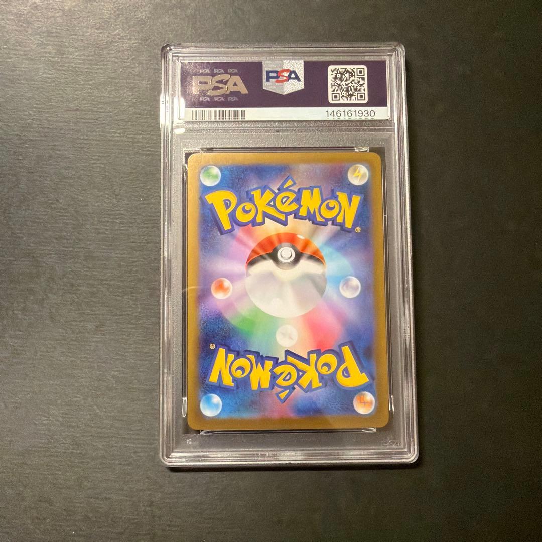 【PSA10】ポケモンカードアセロラのいたずら SAR