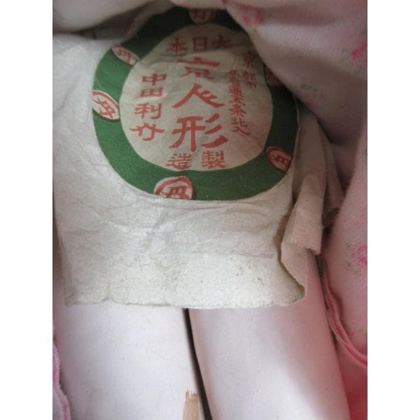 京都丸丹御雛人形司中田利介市松人形 [B28569]
