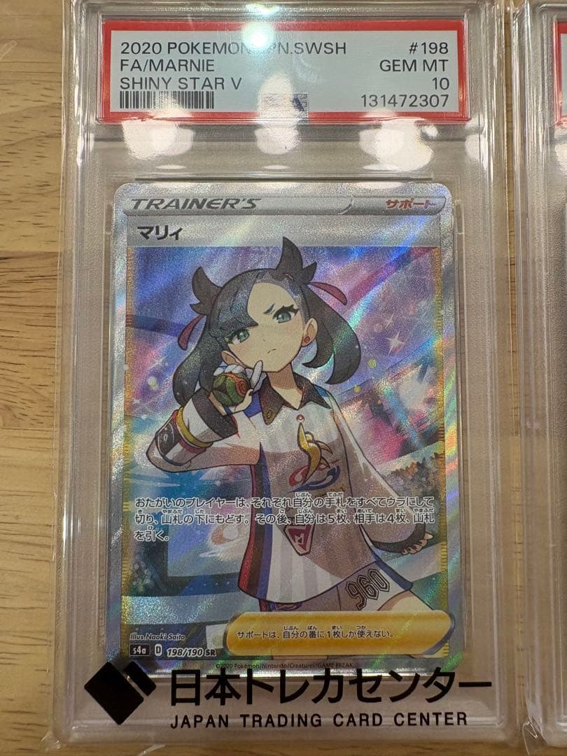 【引退品】ポケモンカードPSA10 BOXまとめ売り