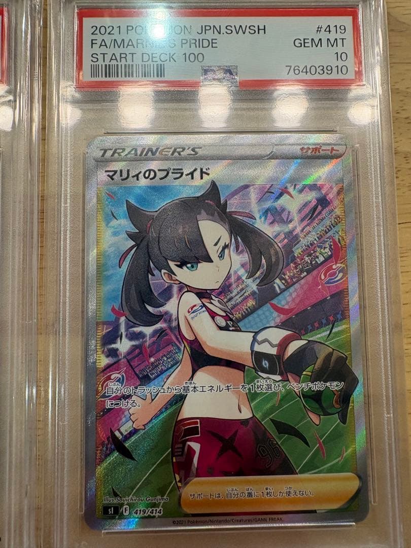 【引退品】ポケモンカードPSA10 BOXまとめ売り