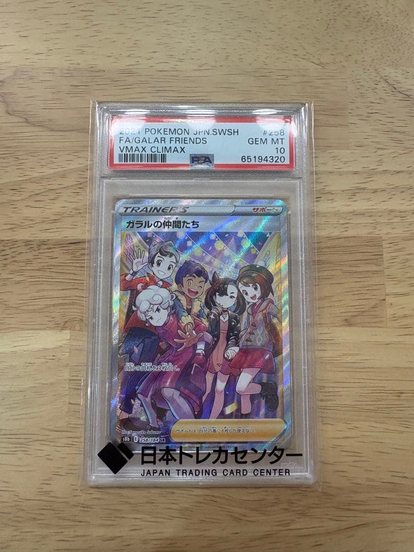 【引退品】ポケモンカードPSA10 BOXまとめ売り
